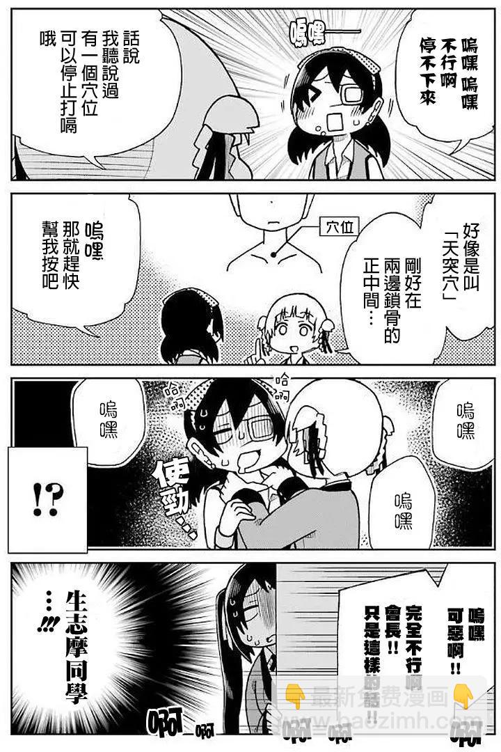 狂賭之淵(仮) - 第29回 - 2
