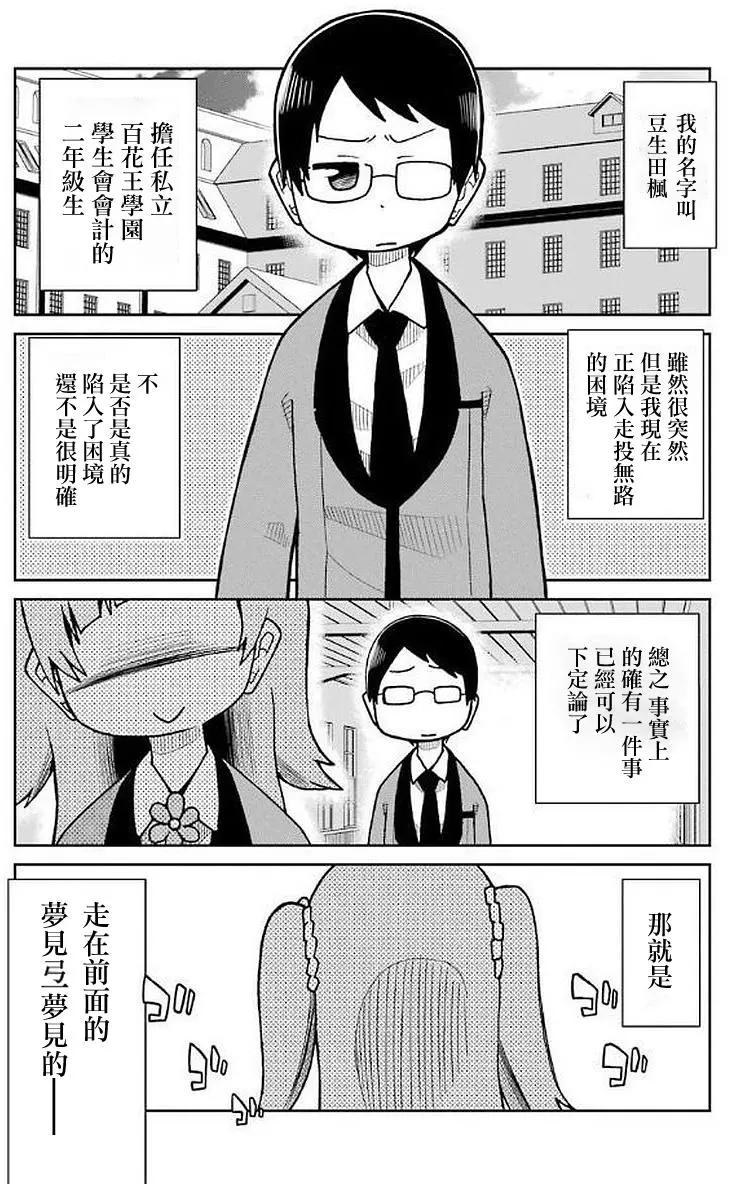 狂賭之淵(仮) - 第31回 - 1