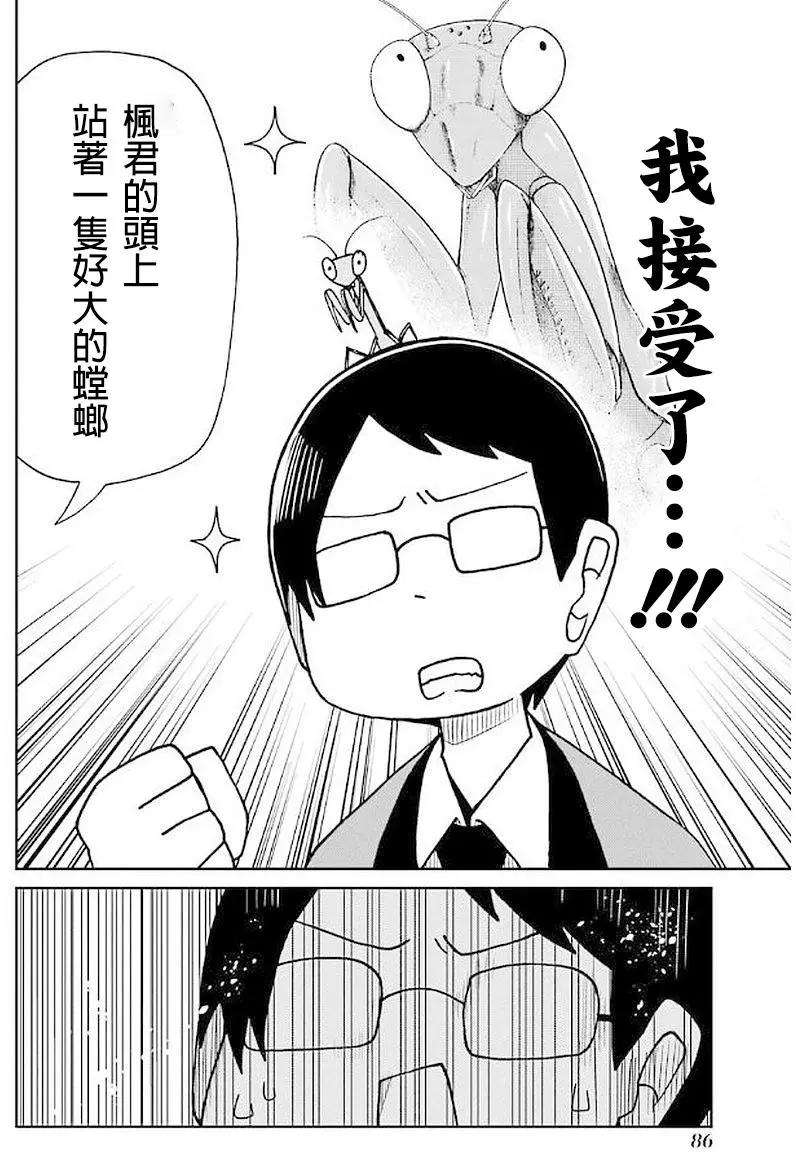 狂賭之淵(仮) - 第31回 - 1