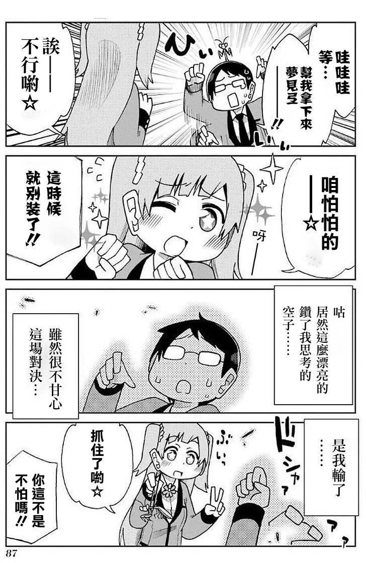 狂賭之淵(仮) - 第31回 - 2