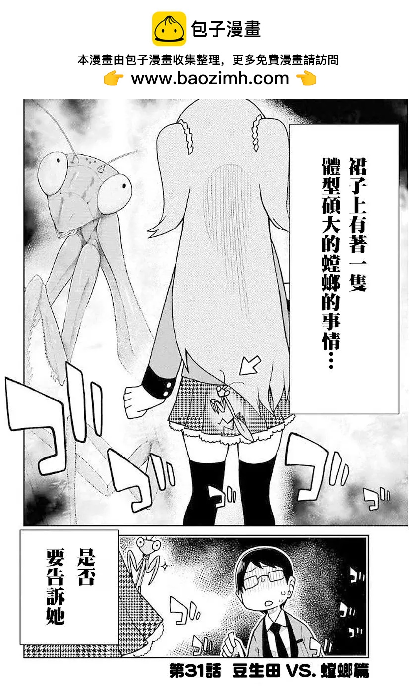 狂賭之淵(仮) - 第31回 - 2