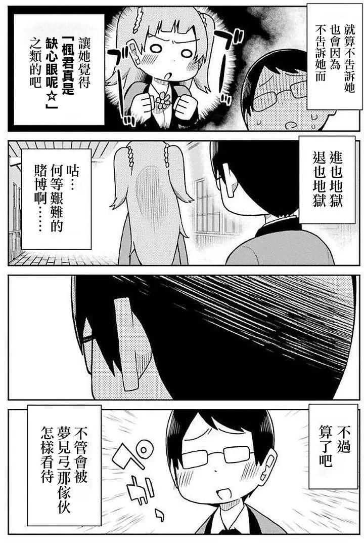 狂賭之淵(仮) - 第31回 - 1