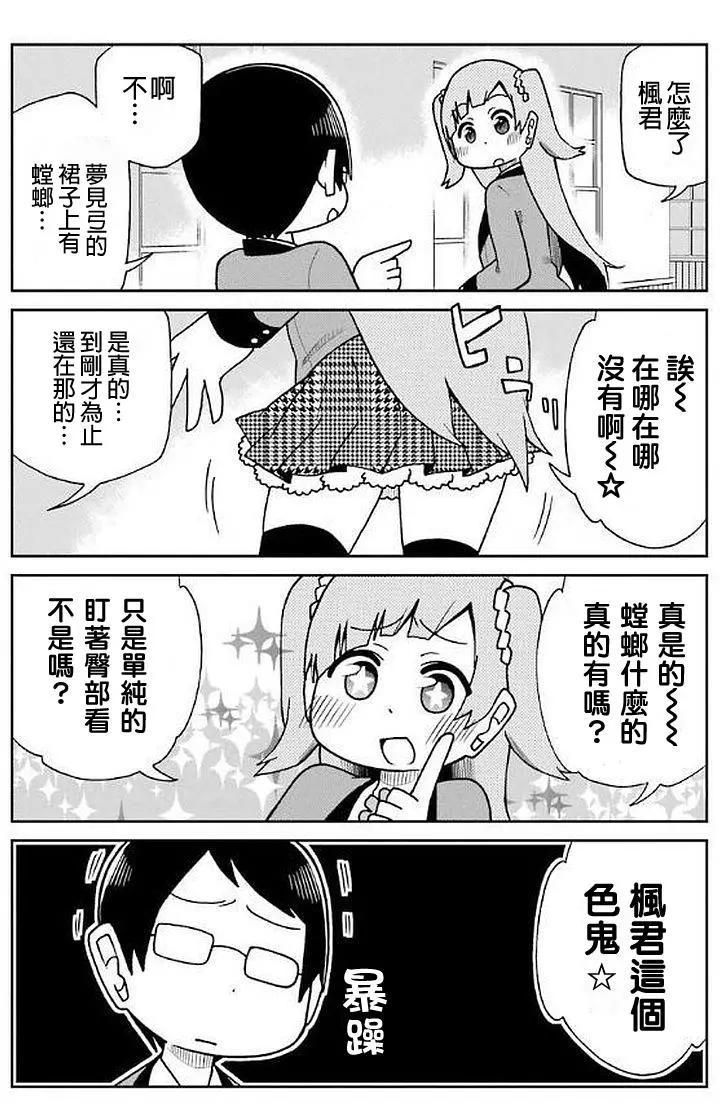 狂賭之淵(仮) - 第31回 - 2