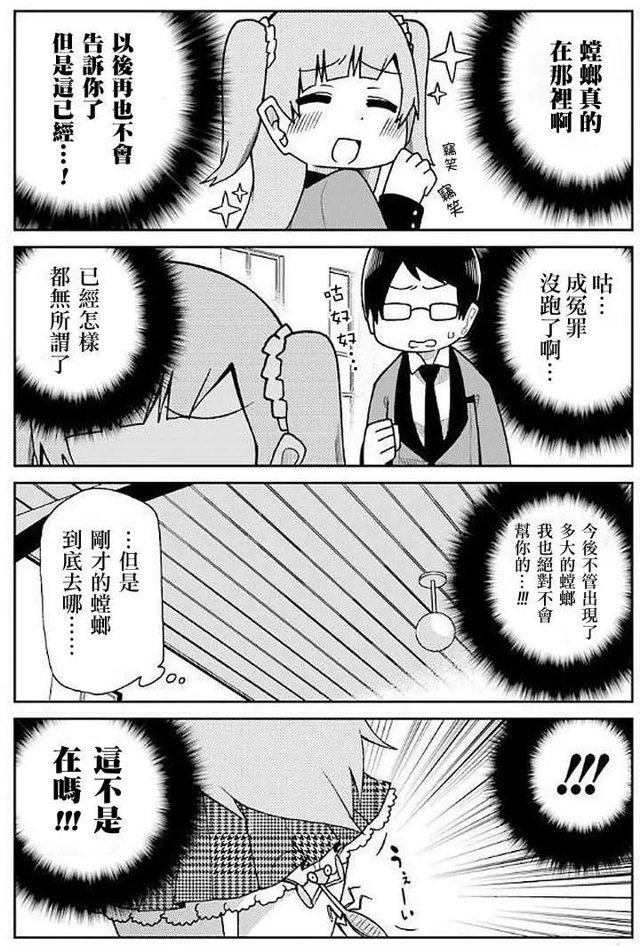 狂賭之淵(仮) - 第31回 - 3