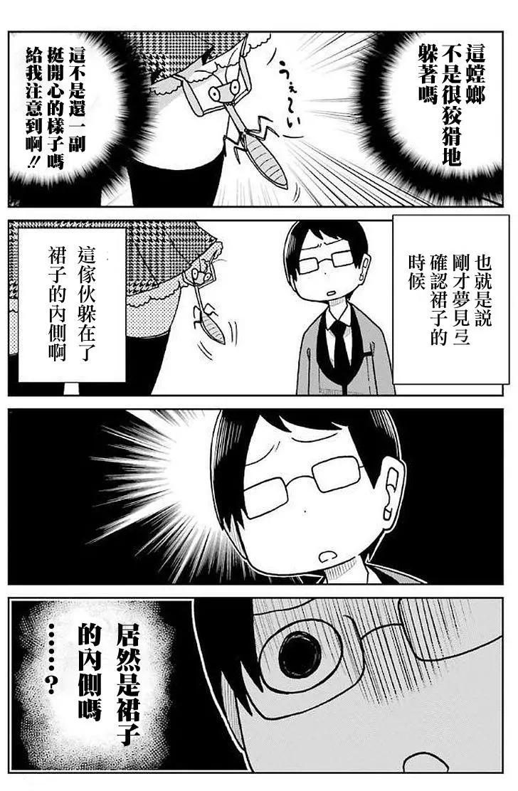狂賭之淵(仮) - 第31回 - 1