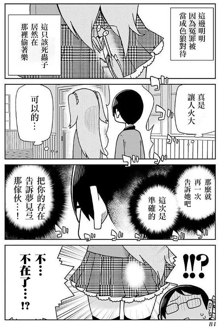狂賭之淵(仮) - 第31回 - 2