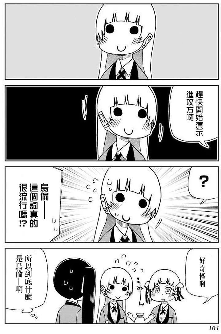 狂賭之淵(仮) - 第33回 - 2