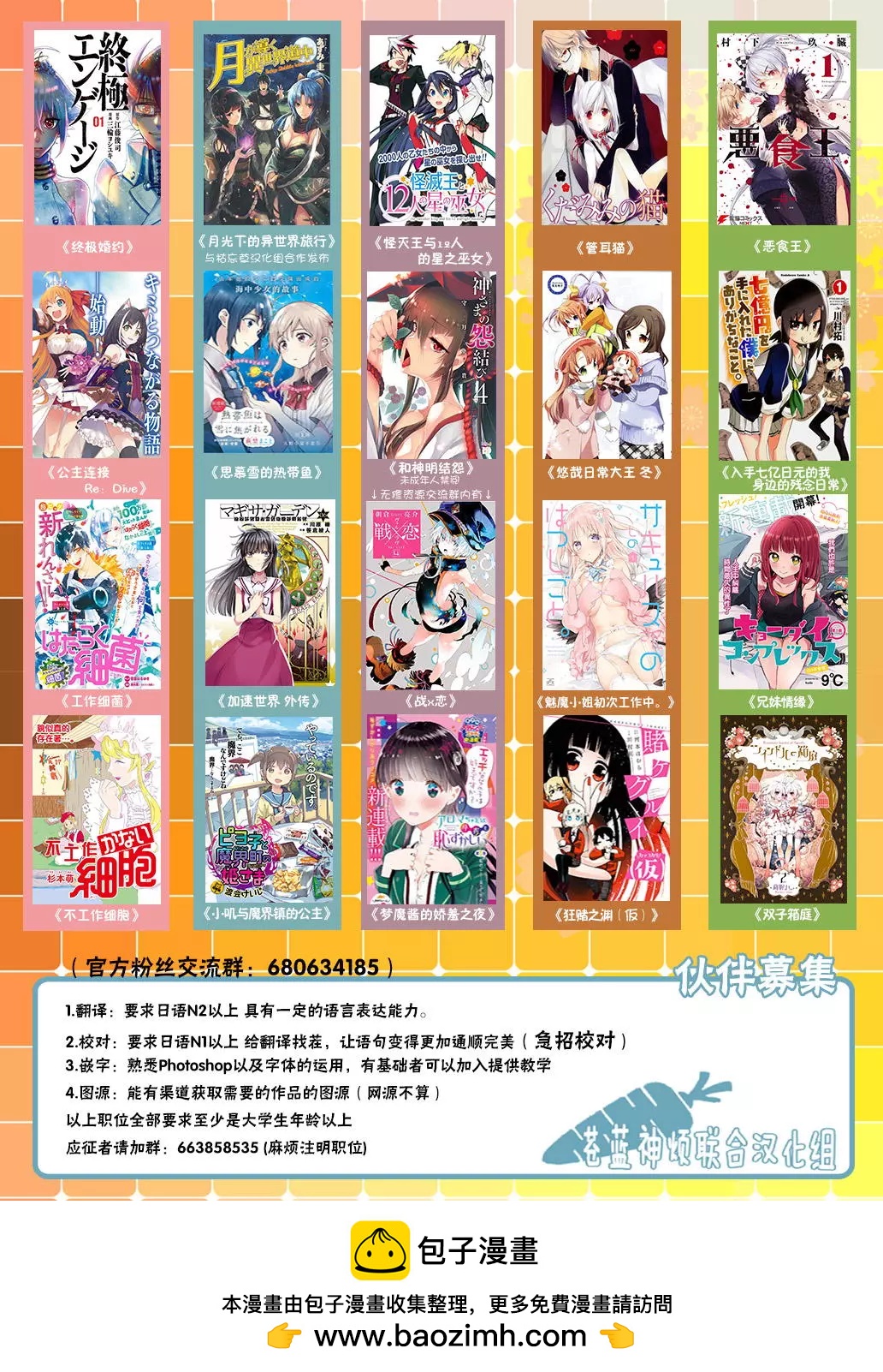 狂賭之淵(仮) - 第39回 - 3