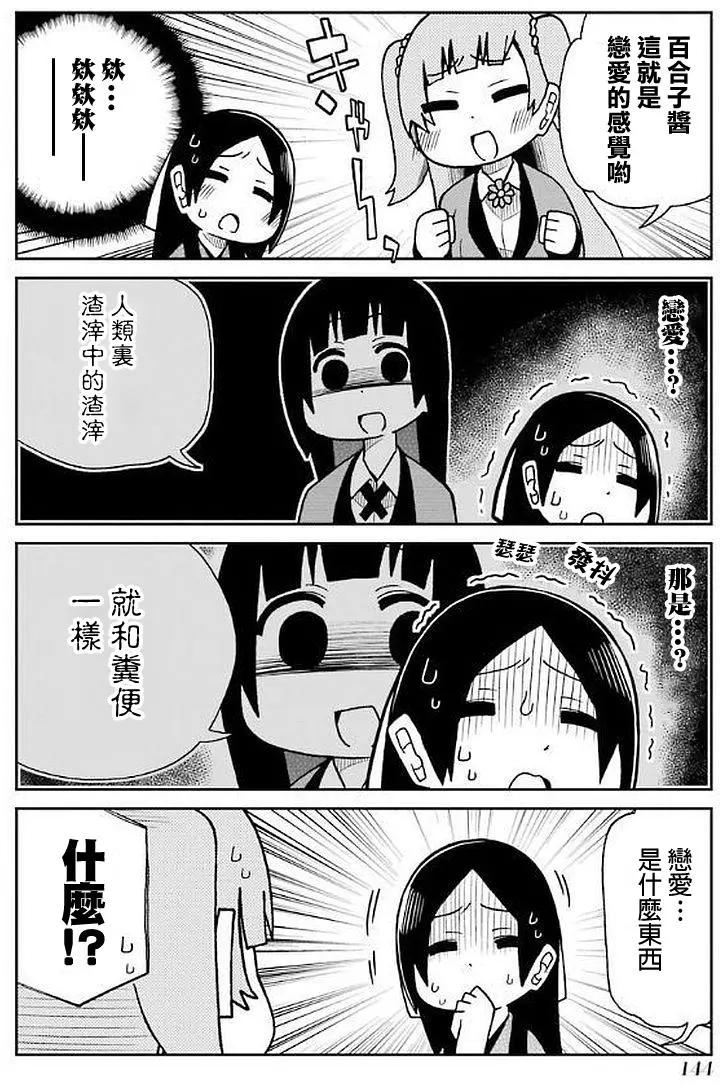 狂賭之淵(仮) - 第39回 - 1