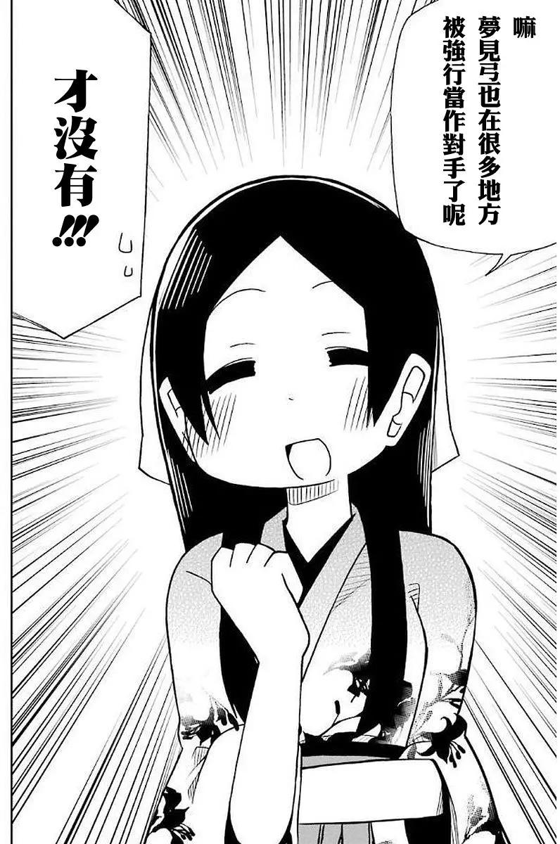 狂賭之淵(仮) - 第39回 - 2