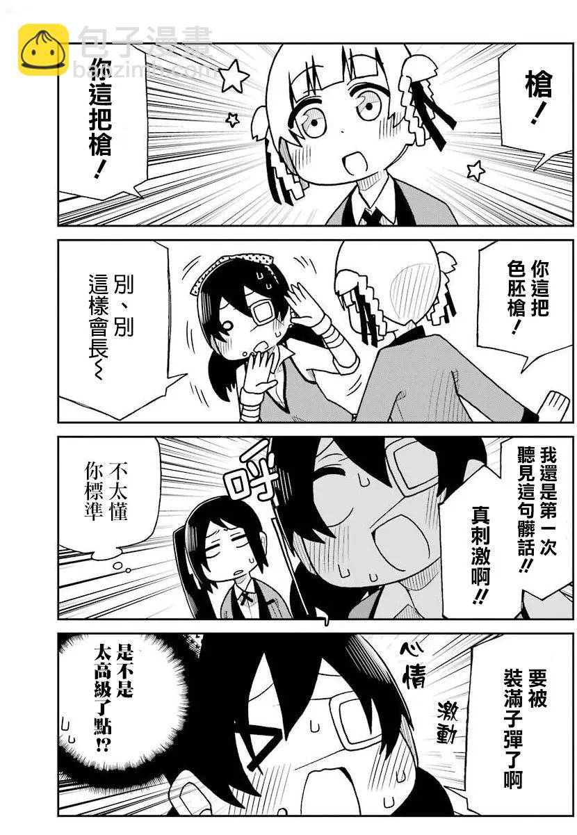狂賭之淵(仮) - 第43回 - 1