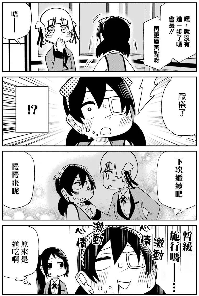 狂賭之淵(仮) - 第43回 - 2
