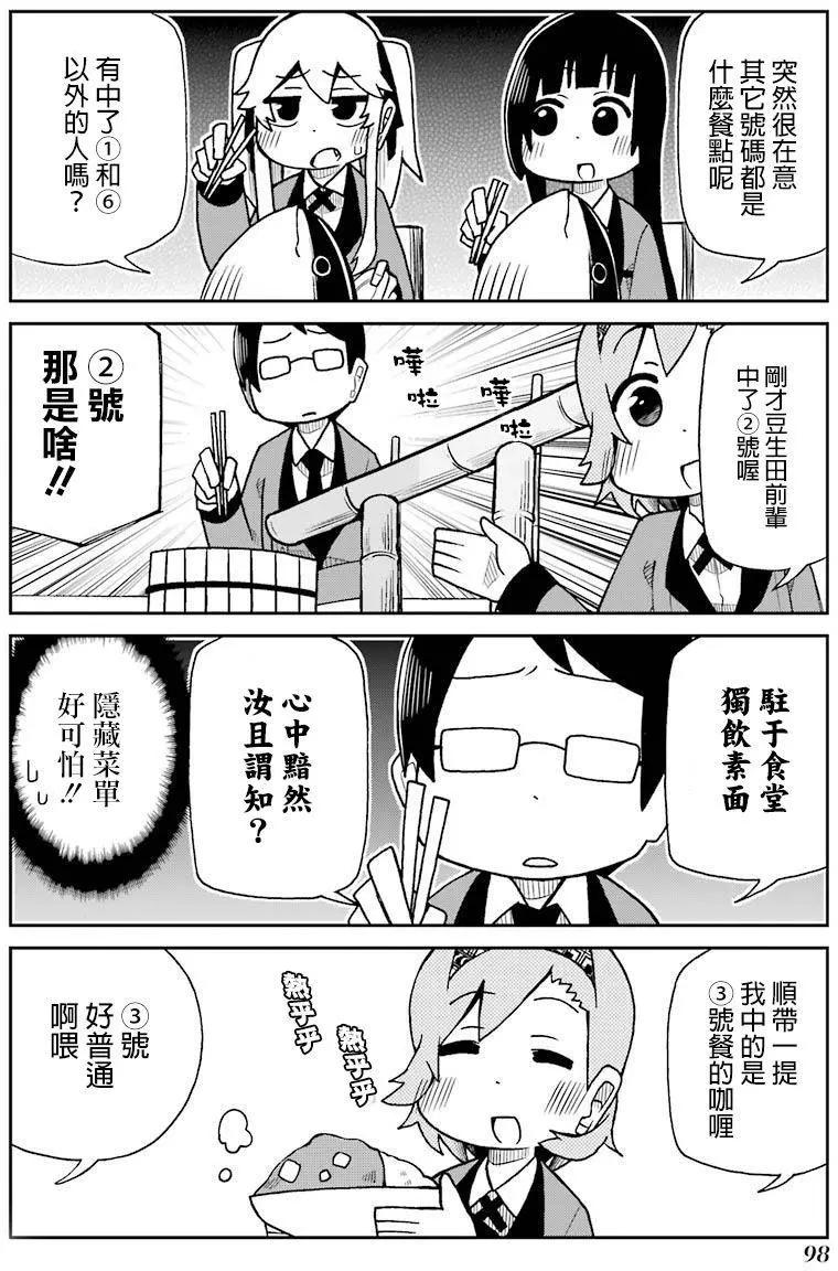狂賭之淵(仮) - 第53回 - 2
