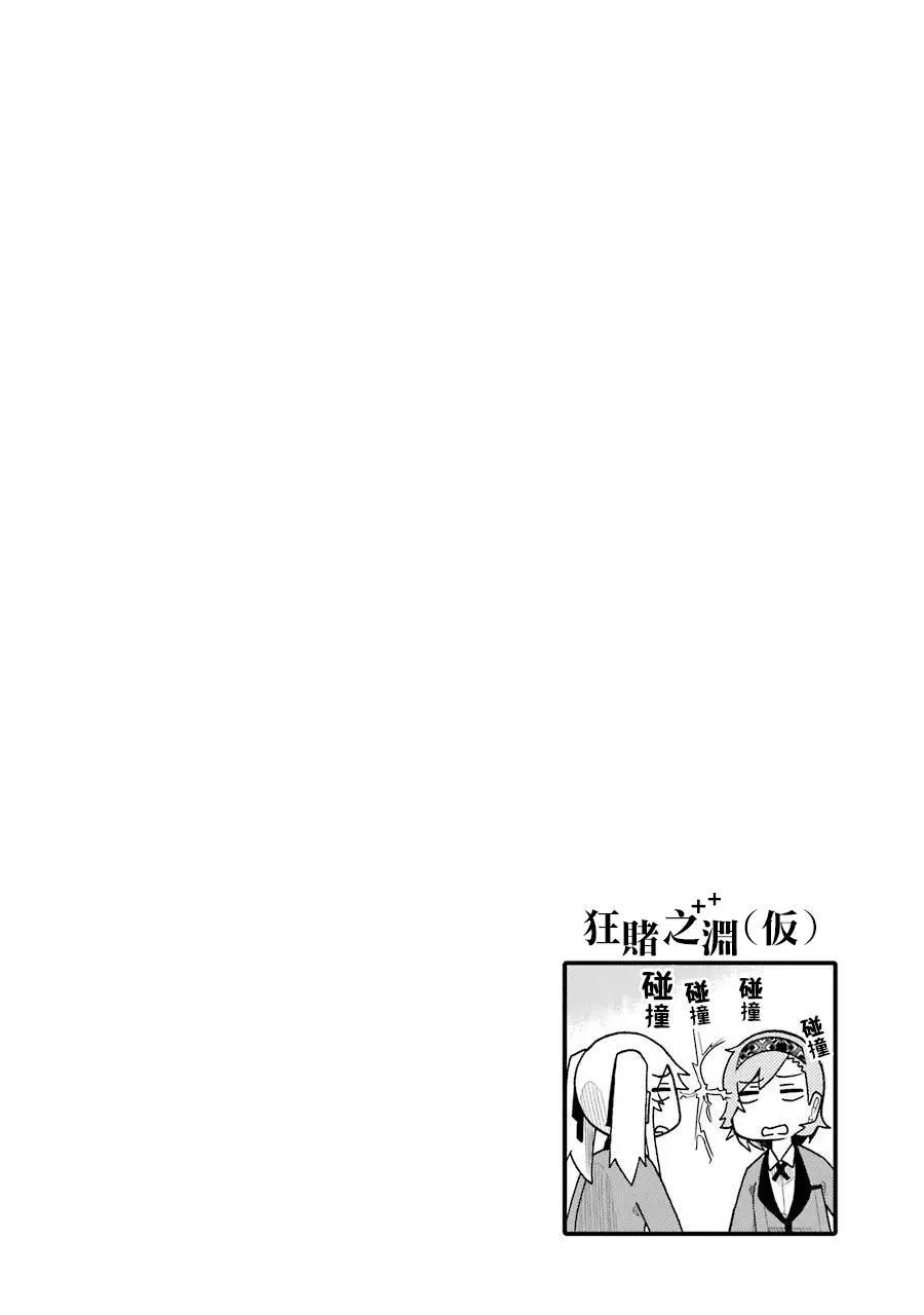 狂賭之淵(仮) - 第57回 - 3