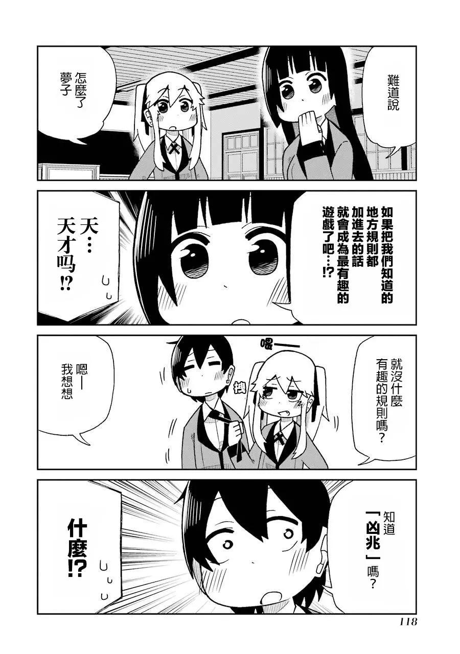 狂賭之淵(仮) - 第57回 - 3
