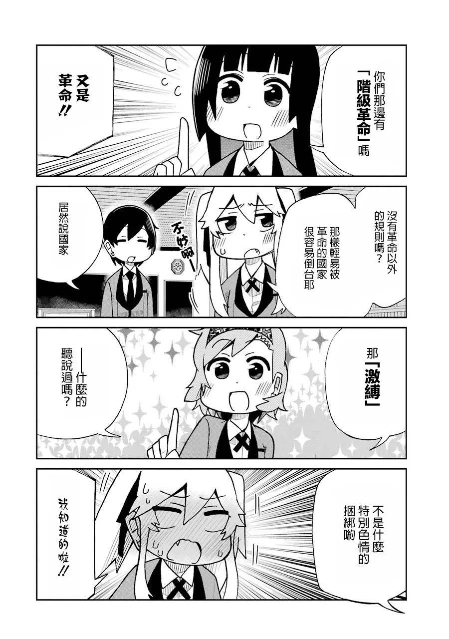 狂賭之淵(仮) - 第57回 - 2