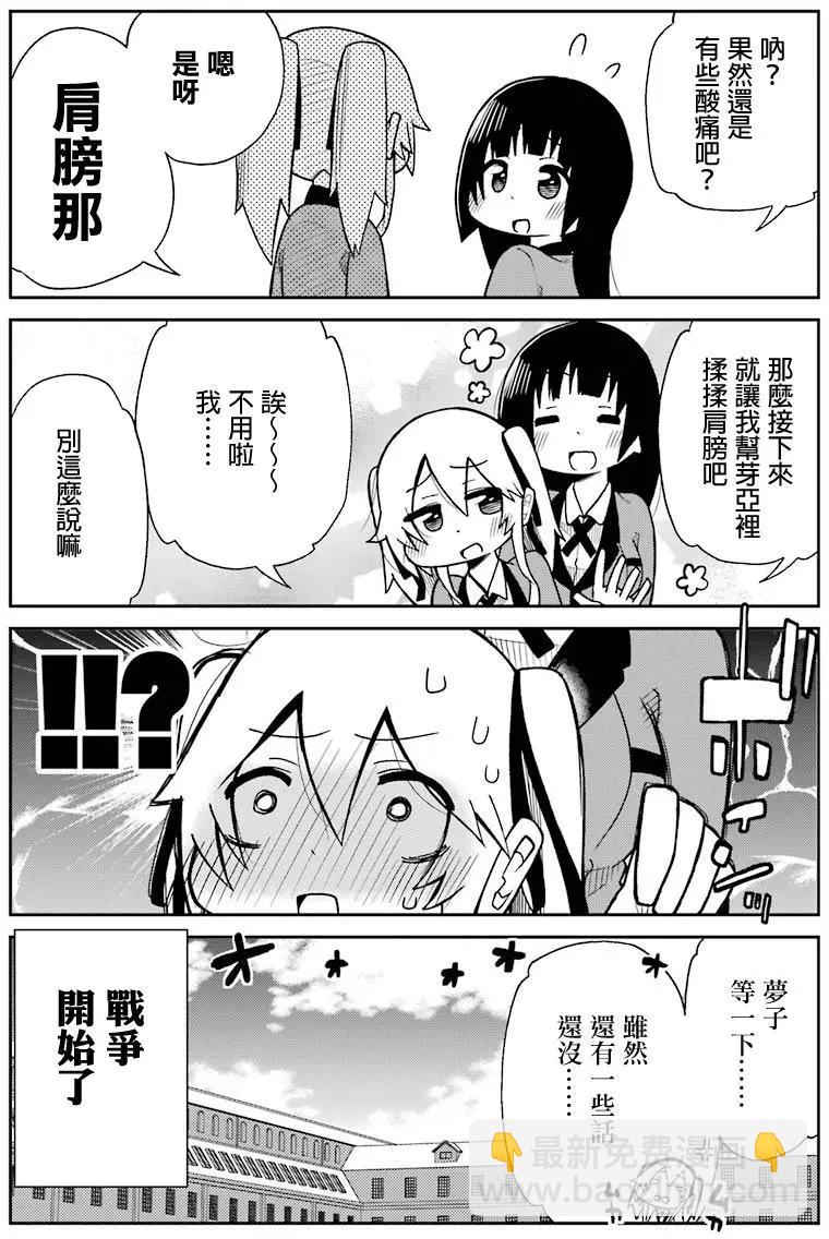 狂賭之淵(仮) - 第07回 - 1