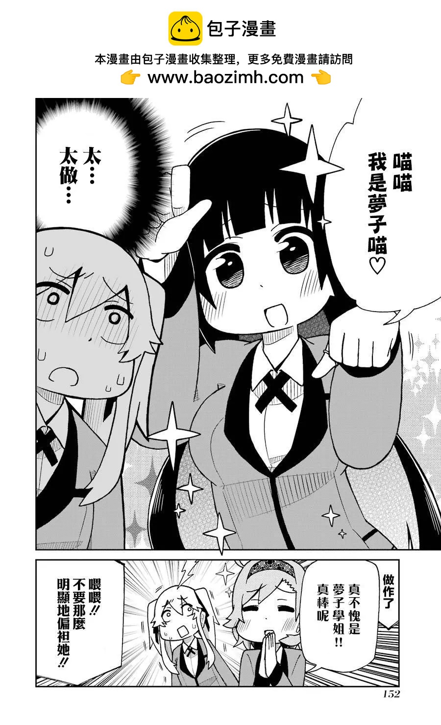 狂賭之淵(仮) - 第61回 - 2