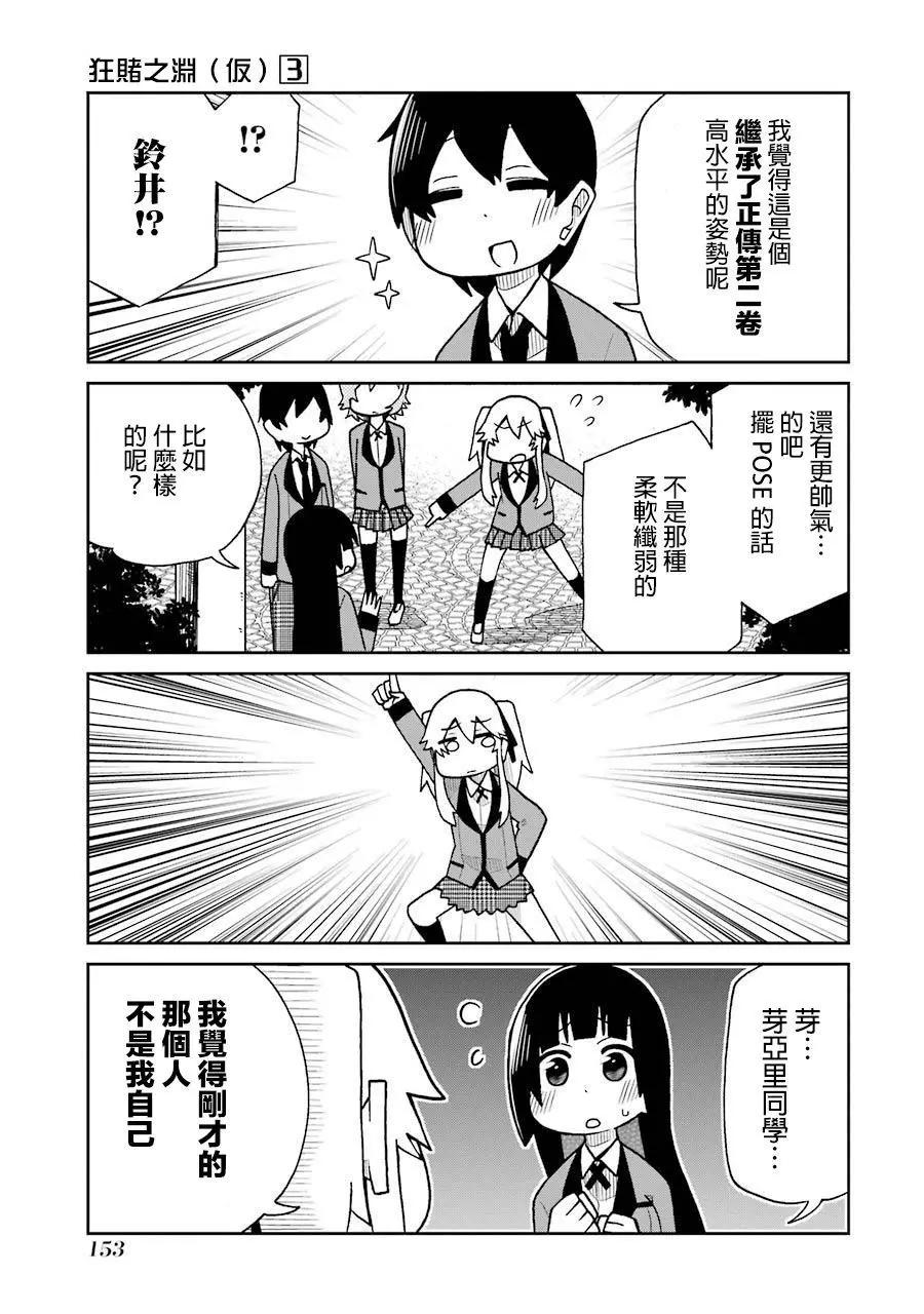 狂賭之淵(仮) - 第61回 - 1