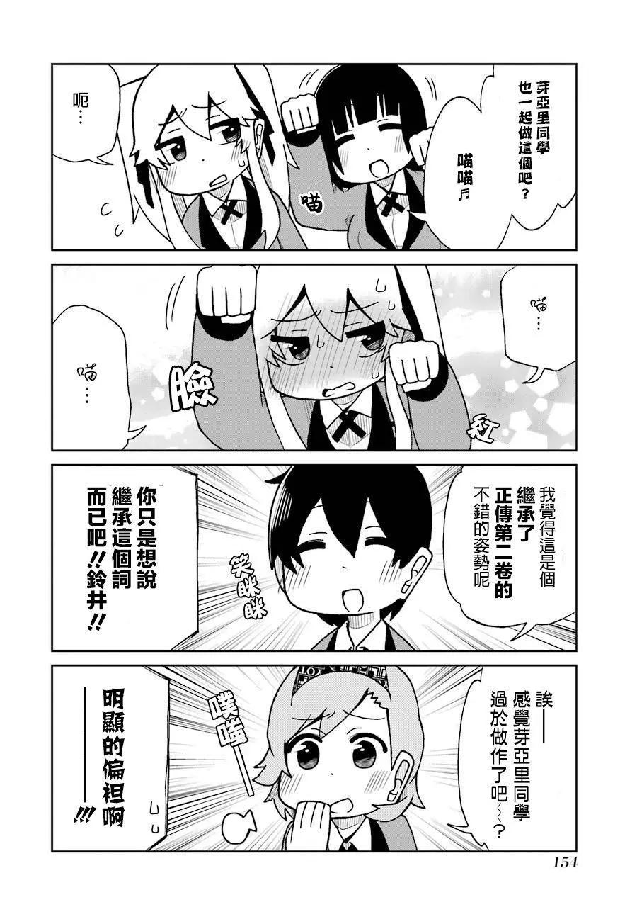 狂賭之淵(仮) - 第61回 - 2
