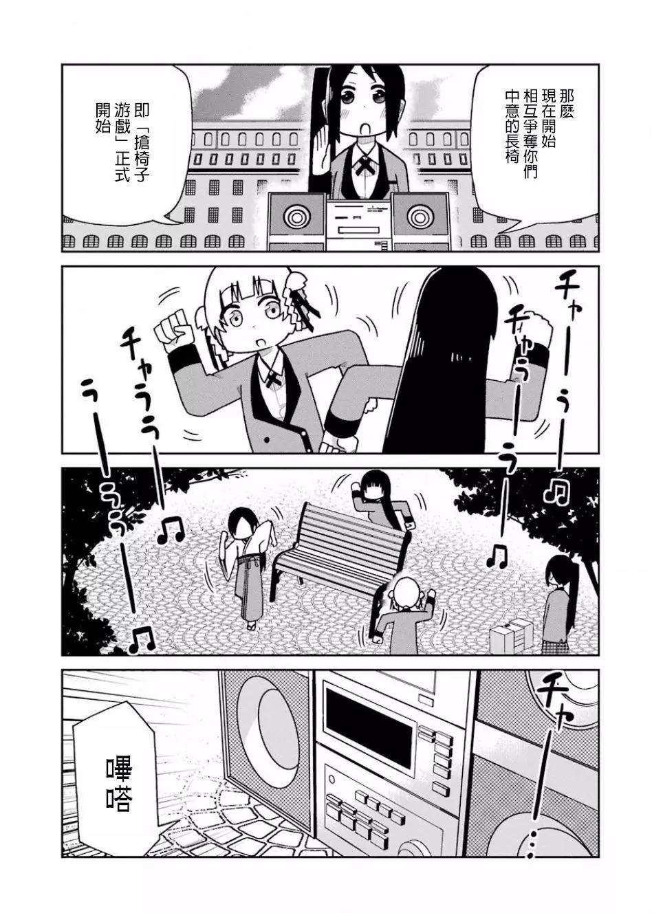 狂賭之淵(仮) - 第63回 - 3
