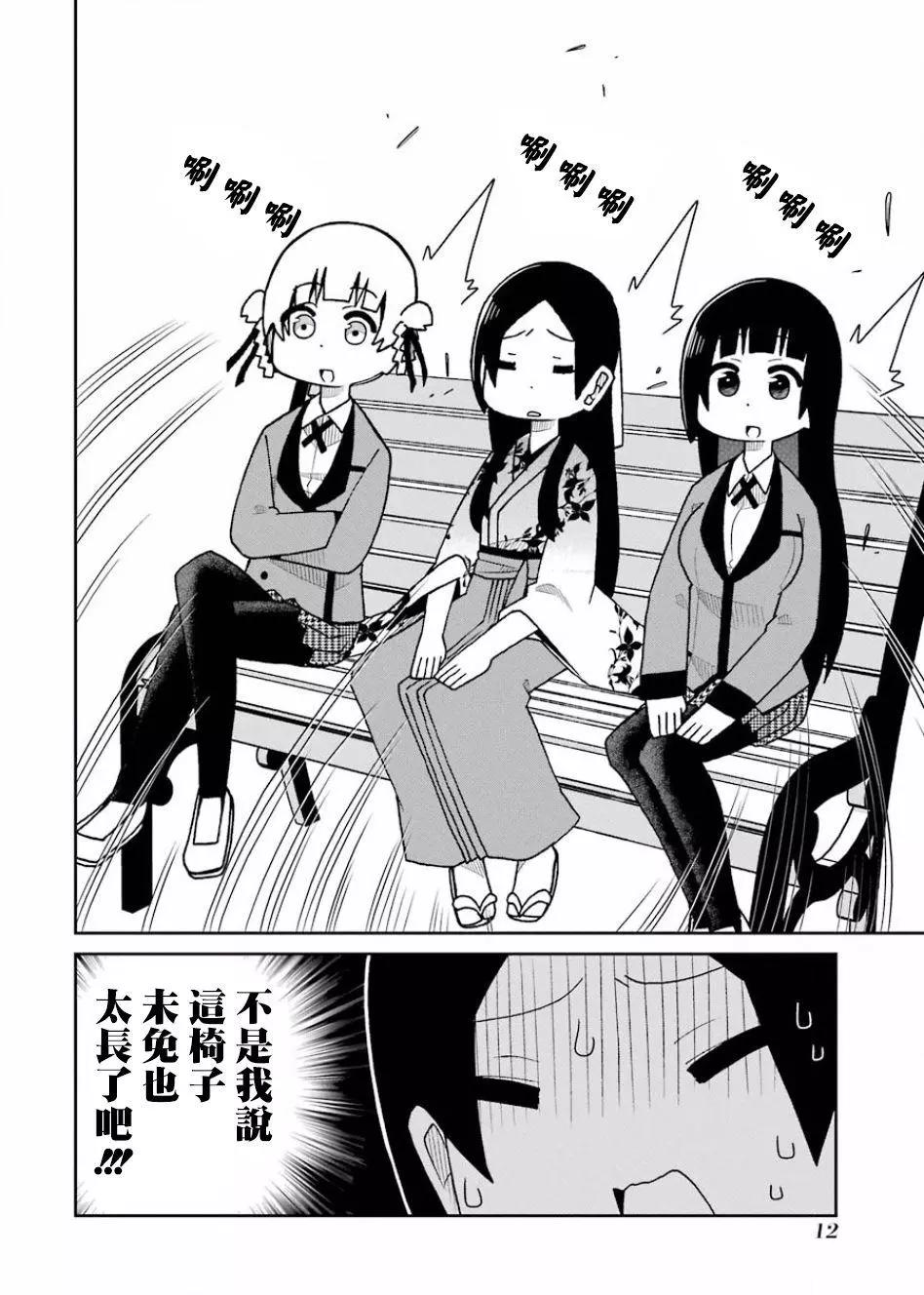 狂賭之淵(仮) - 第63回 - 4