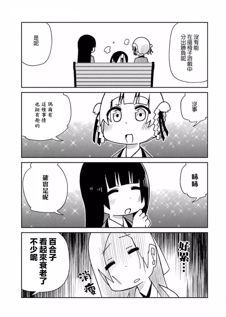 狂賭之淵(仮) - 第63回 - 1