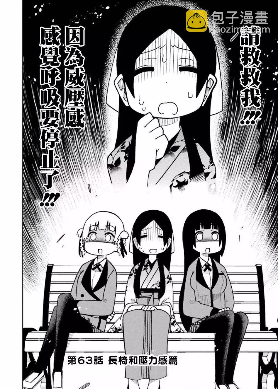 狂賭之淵(仮) - 第63回 - 4