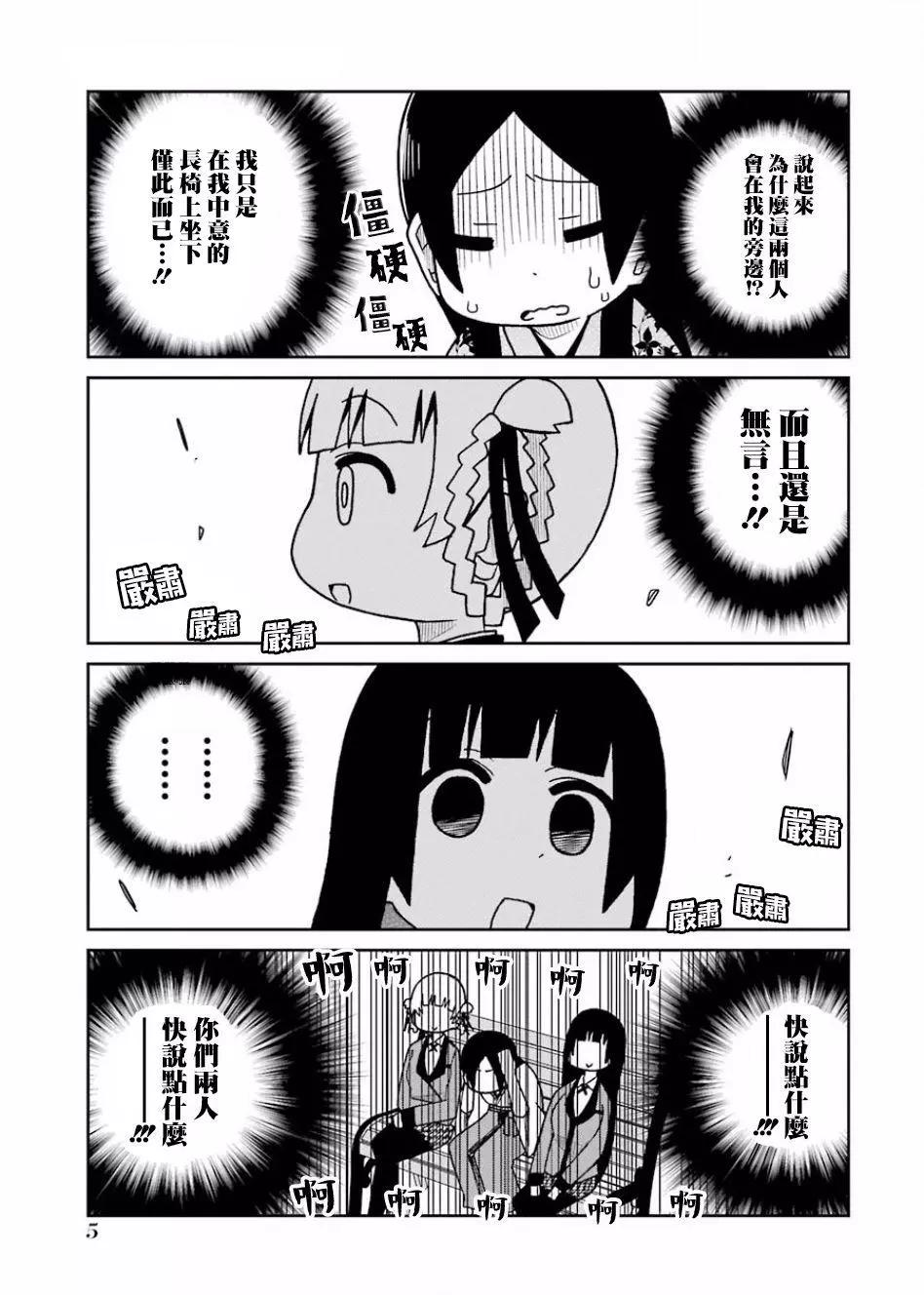 狂賭之淵(仮) - 第63回 - 1
