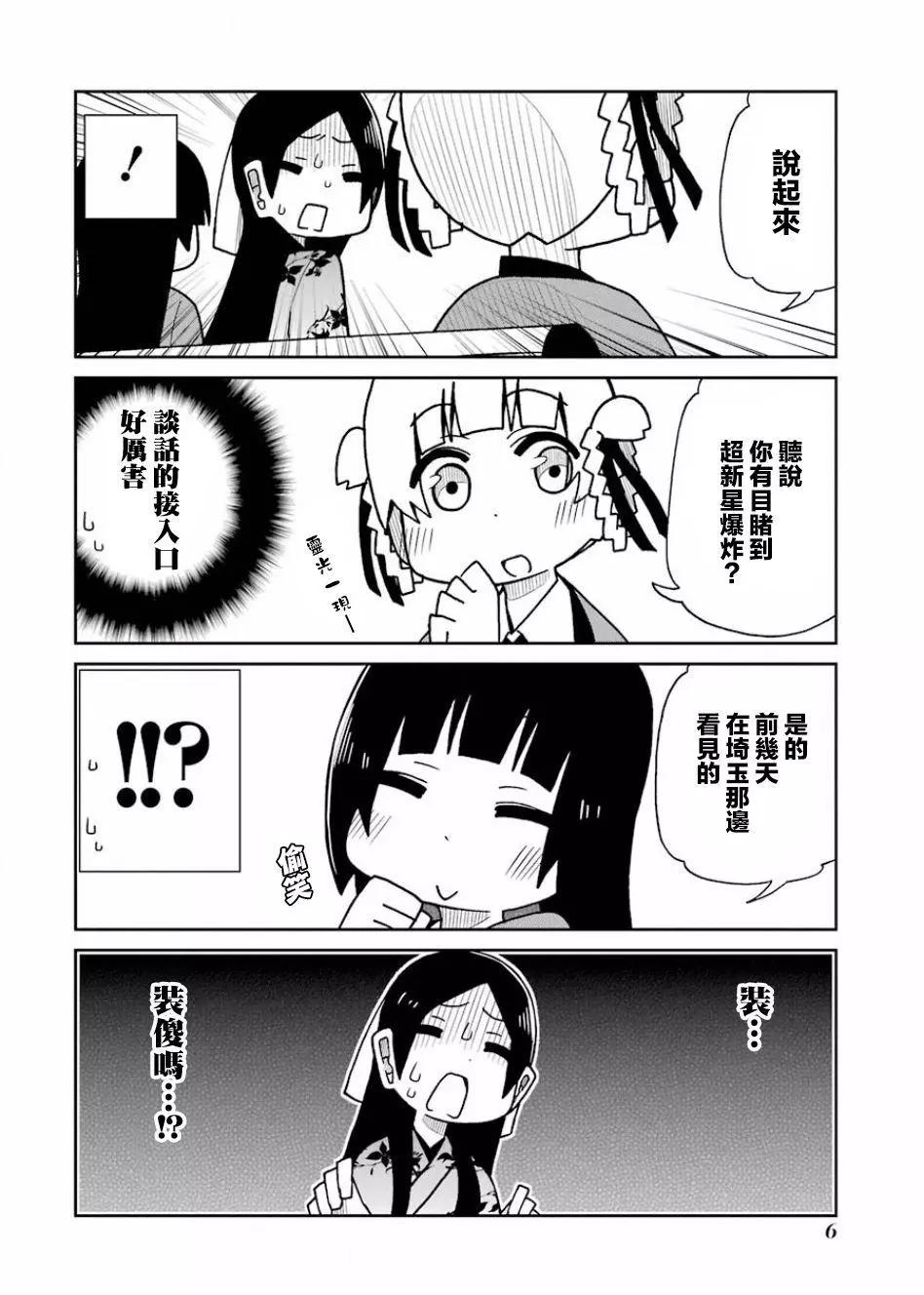 狂賭之淵(仮) - 第63回 - 2
