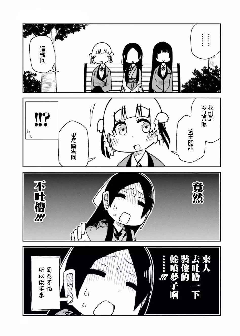 狂賭之淵(仮) - 第63回 - 3
