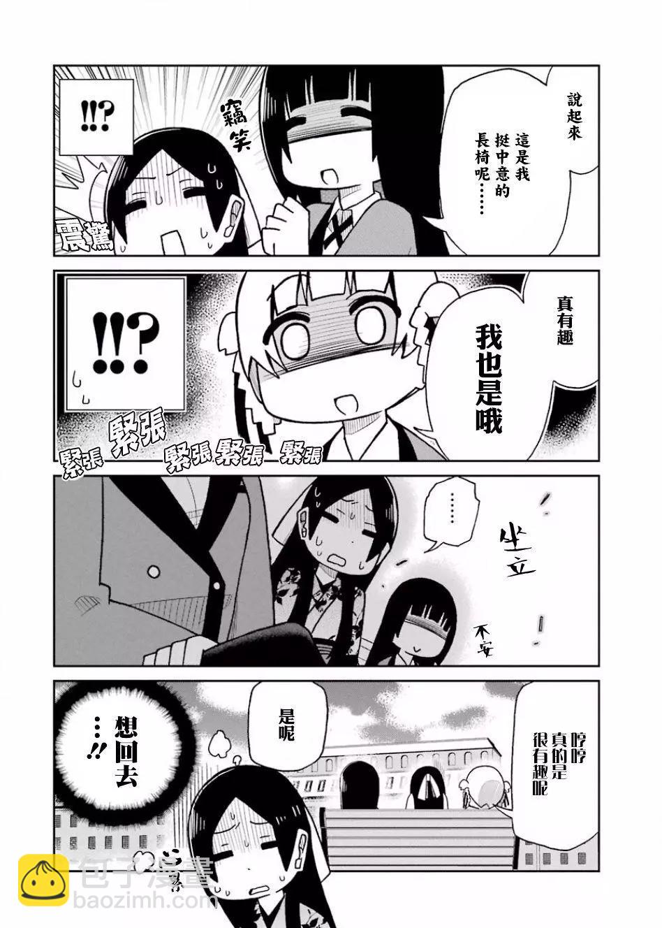 狂賭之淵(仮) - 第63回 - 4