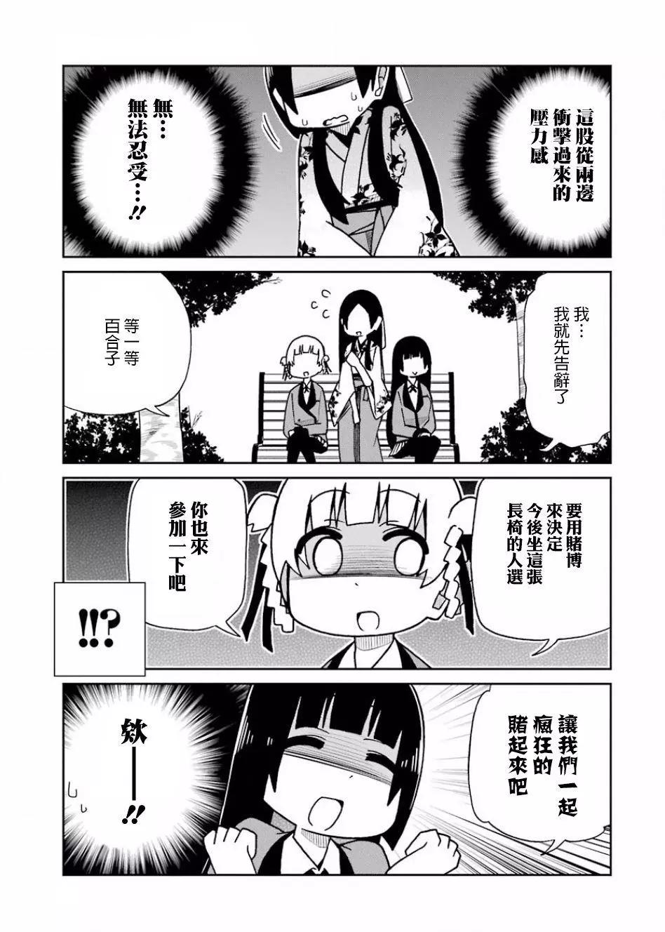 狂賭之淵(仮) - 第63回 - 1