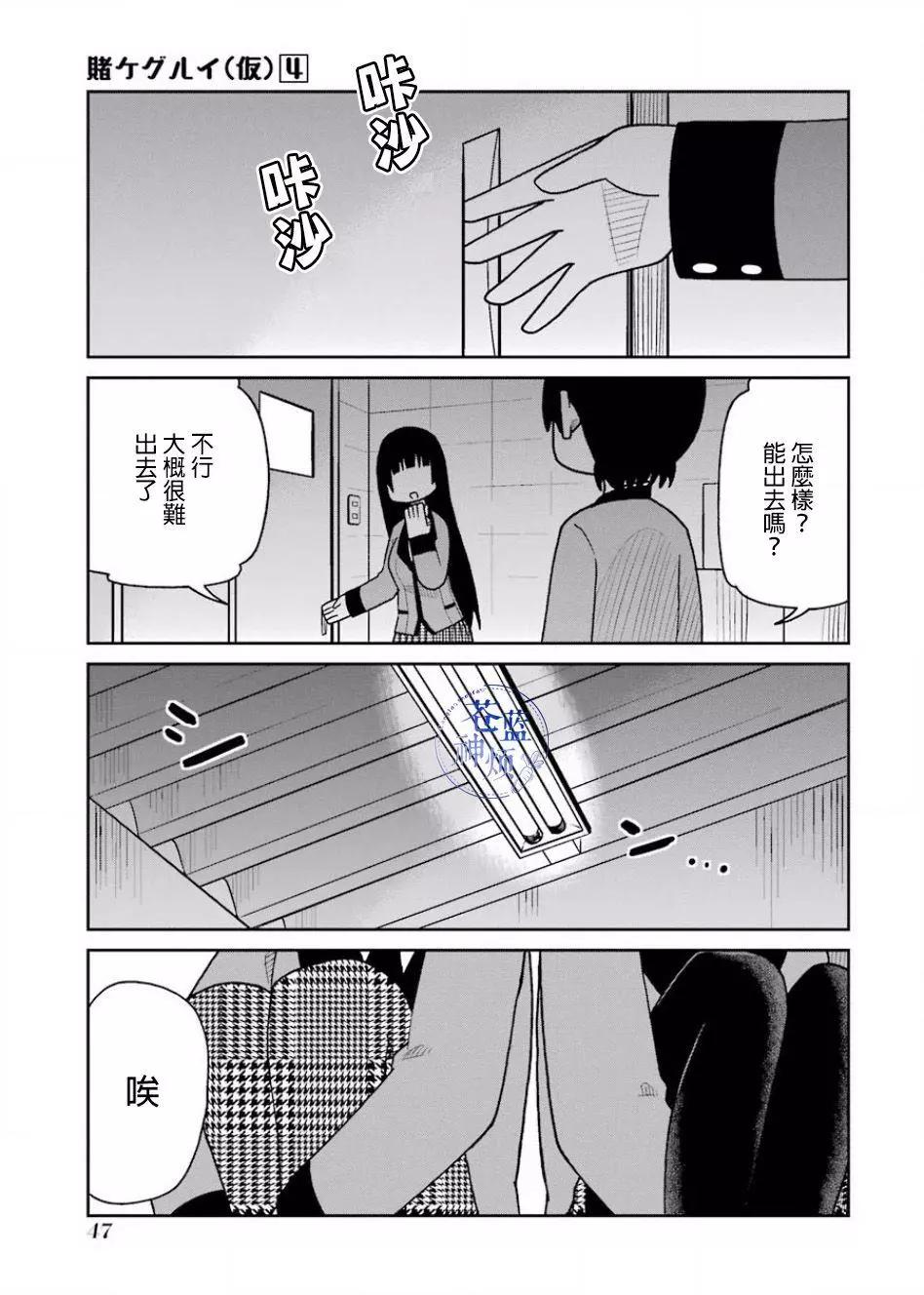 狂賭之淵(仮) - 第69回 - 1