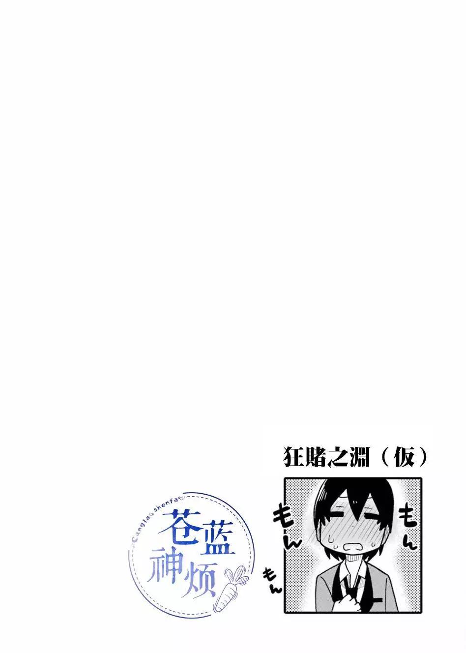 狂賭之淵(仮) - 第69回 - 2