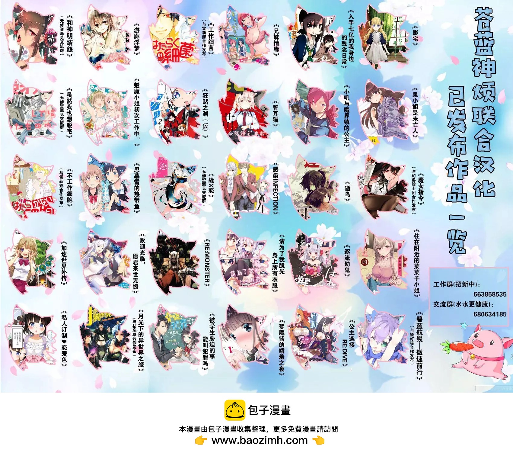 狂賭之淵(仮) - 第69回 - 4