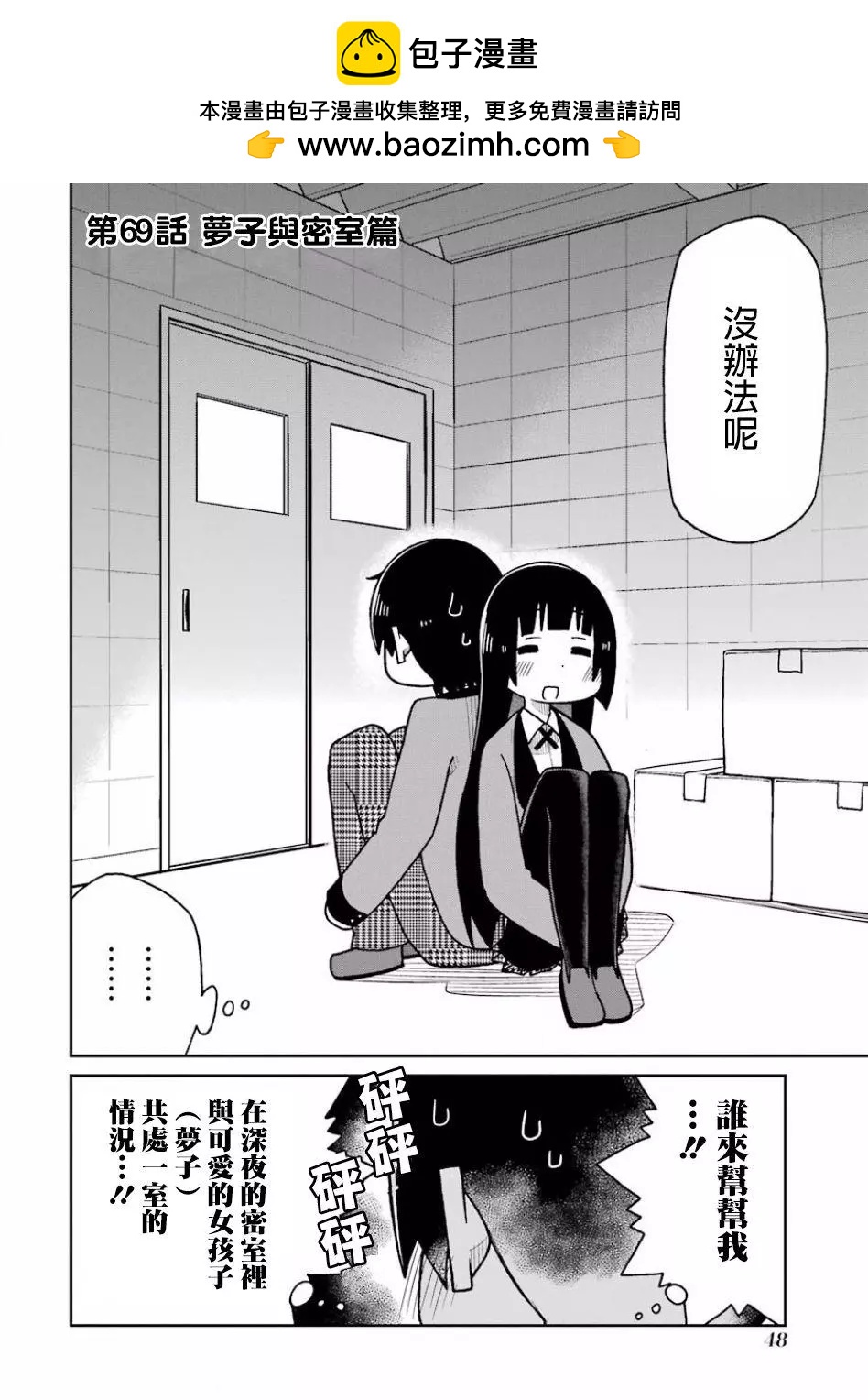 狂賭之淵(仮) - 第69回 - 2