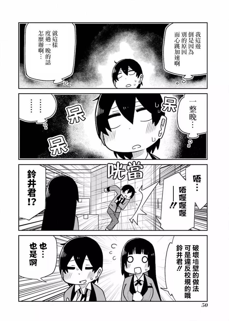 狂賭之淵(仮) - 第69回 - 4