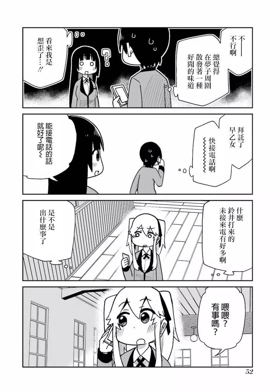 狂賭之淵(仮) - 第69回 - 2