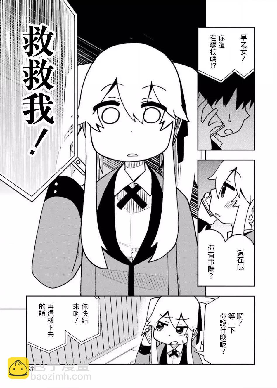 狂賭之淵(仮) - 第69回 - 3