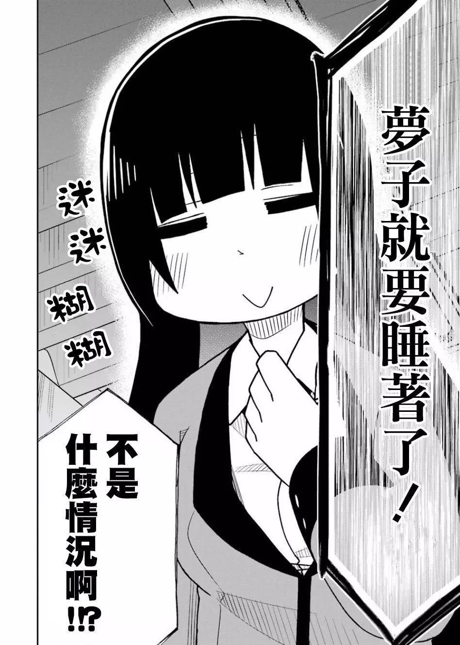 狂賭之淵(仮) - 第69回 - 4