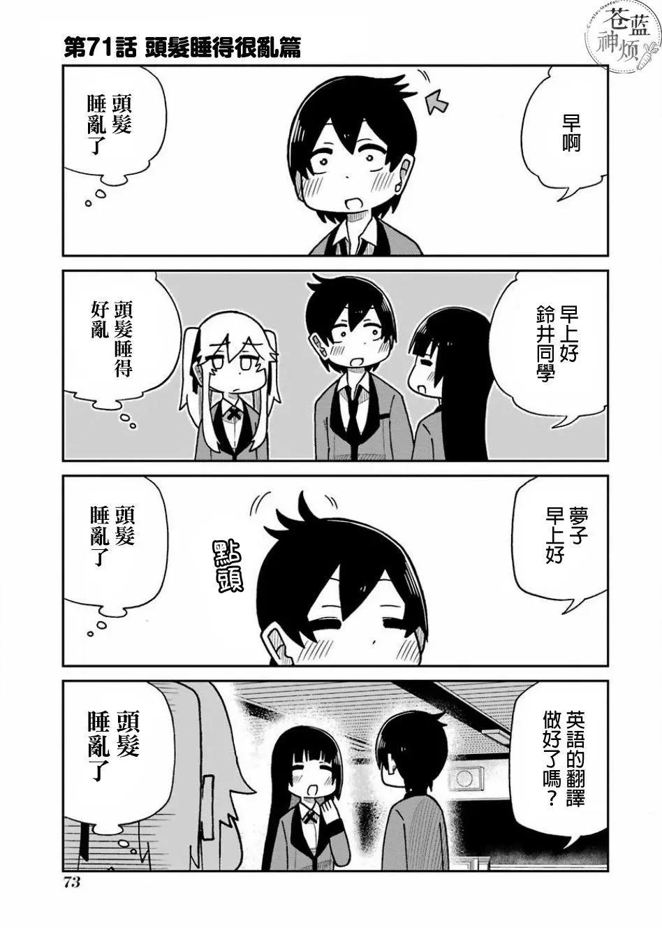 狂賭之淵(仮) - 第71回 - 1