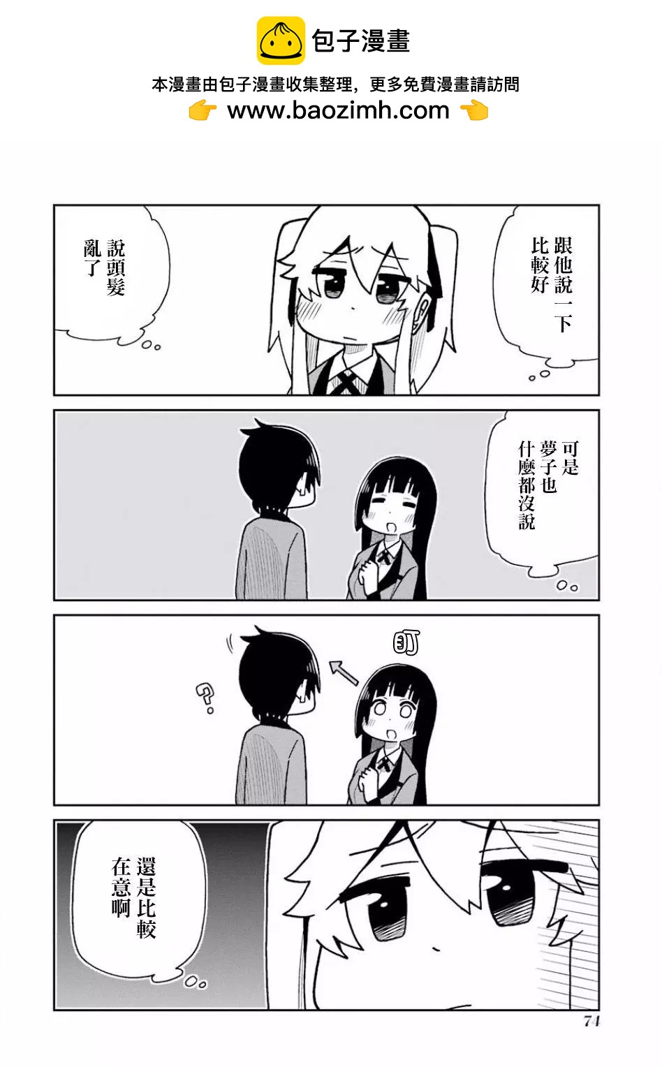 狂賭之淵(仮) - 第71回 - 2