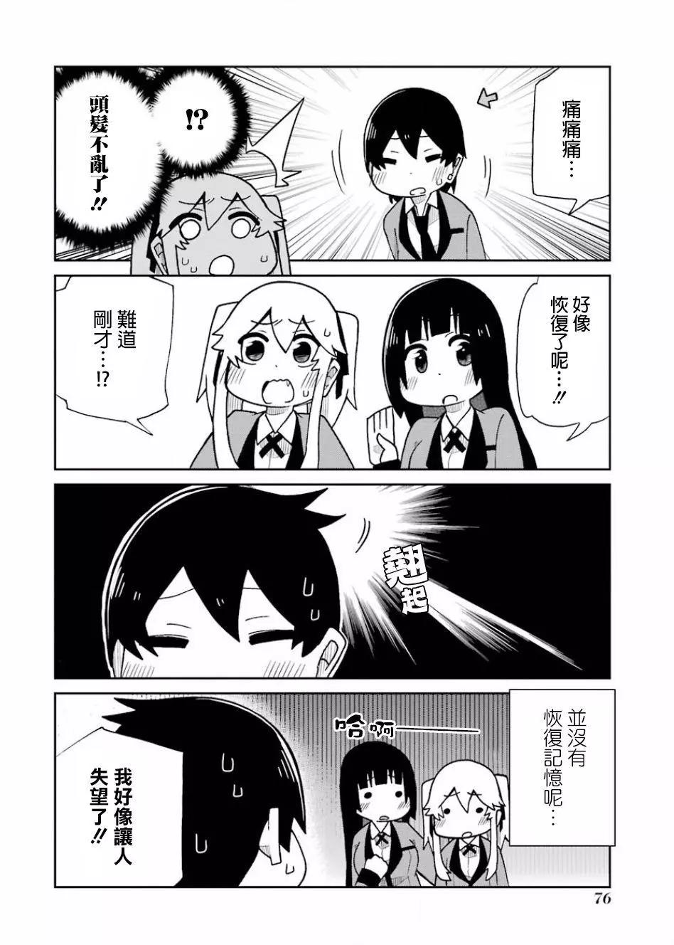 狂賭之淵(仮) - 第71回 - 2