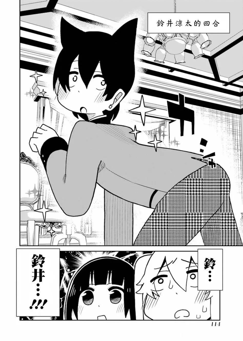 狂賭之淵(仮) - 第77話 - 2