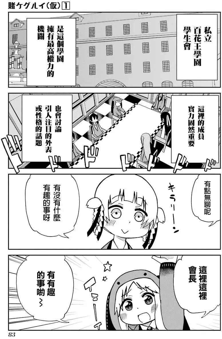 狂賭之淵(仮) - 第09回 - 1