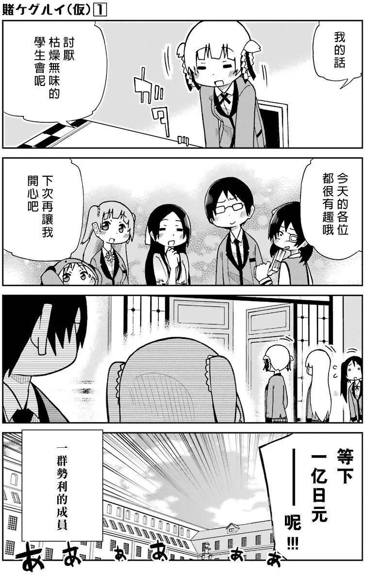 狂賭之淵(仮) - 第09回 - 2