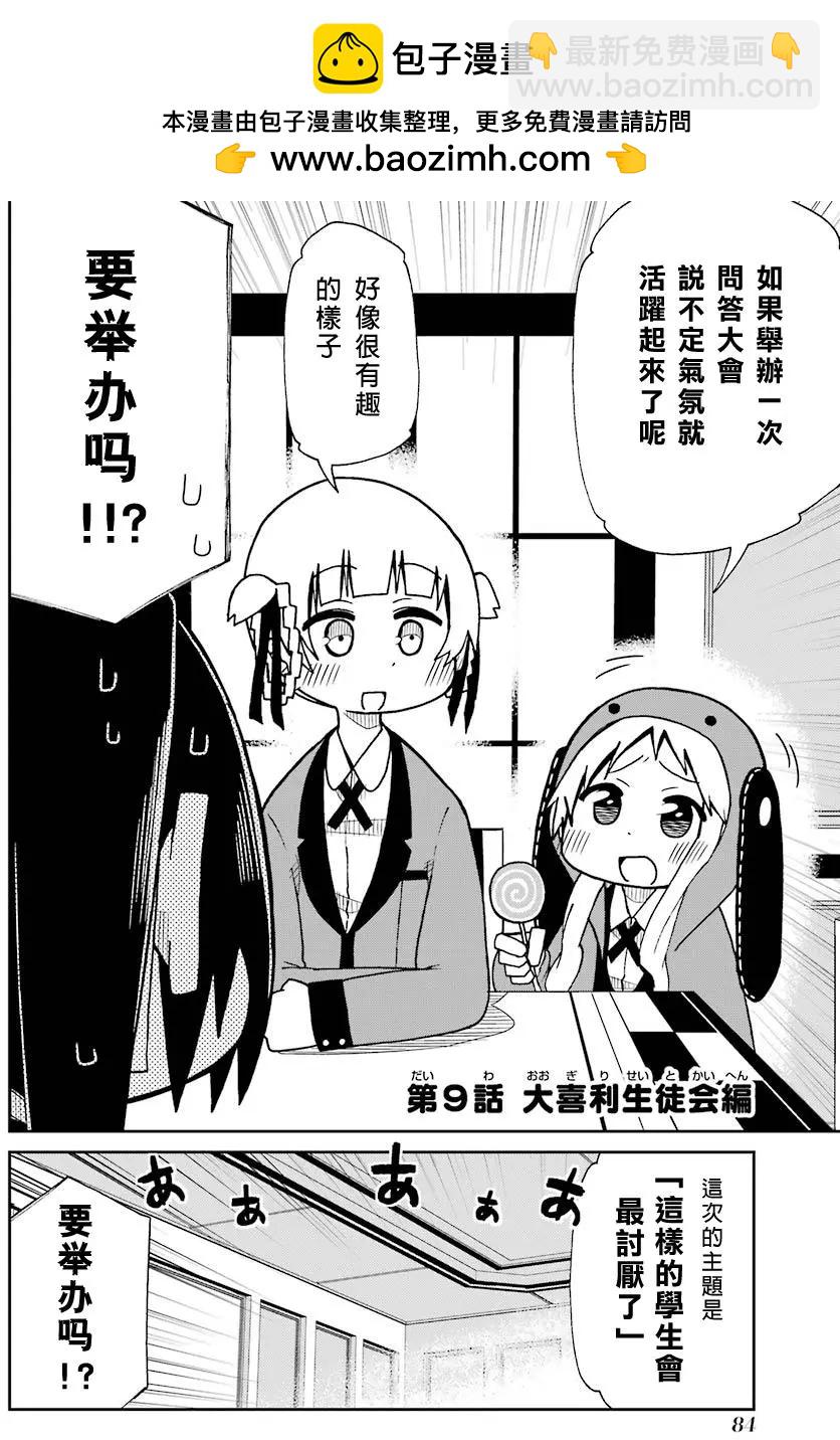 狂賭之淵(仮) - 第09回 - 2