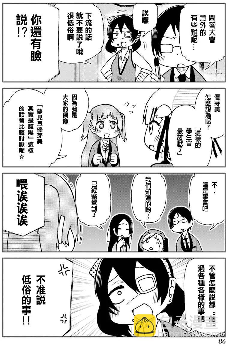 狂賭之淵(仮) - 第09回 - 1