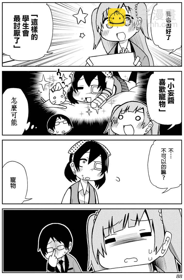 狂賭之淵(仮) - 第09回 - 3